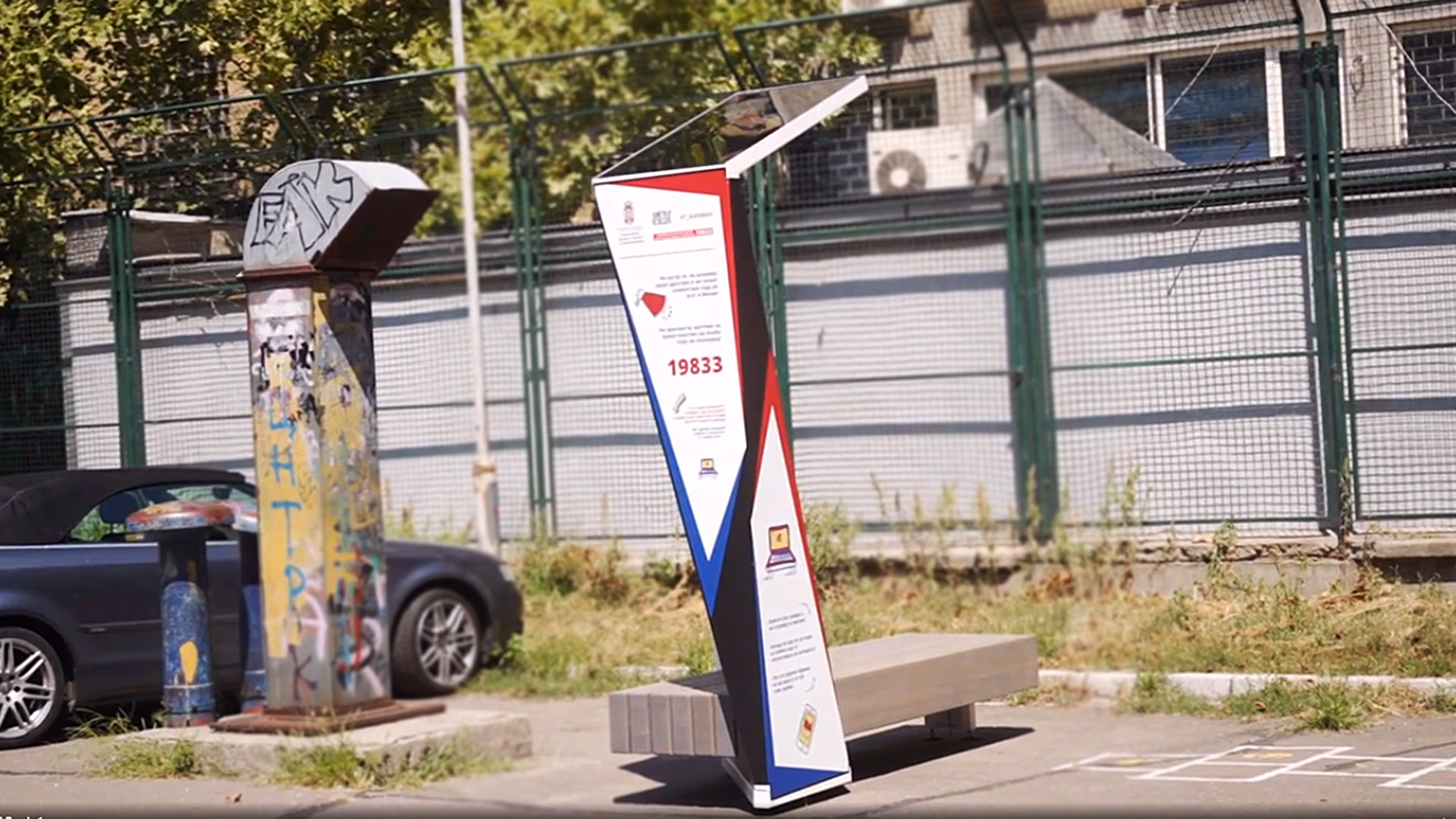 SSB1 — Government, Belgrade, Serbia